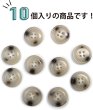 画像4: 水牛調ボタン【アイボリー&ダークブラウン】スーツ コート ジャケット ブレザー 四つ穴 フロント 袖口 10個入り【18mm】ボタンマート B-491 (4)