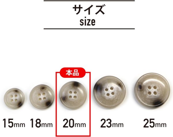 画像2: 水牛調ボタン【アイボリー&ダークブラウン】スーツ コート ジャケット ブレザー 四つ穴 フロント 袖口 8個入り【20mm】ボタンマート B-492 (2)