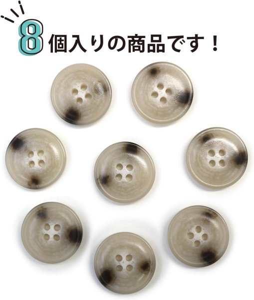 画像4: 水牛調ボタン【アイボリー&ダークブラウン】スーツ コート ジャケット ブレザー 四つ穴 フロント 袖口 8個入り【20mm】ボタンマート B-492 (4)