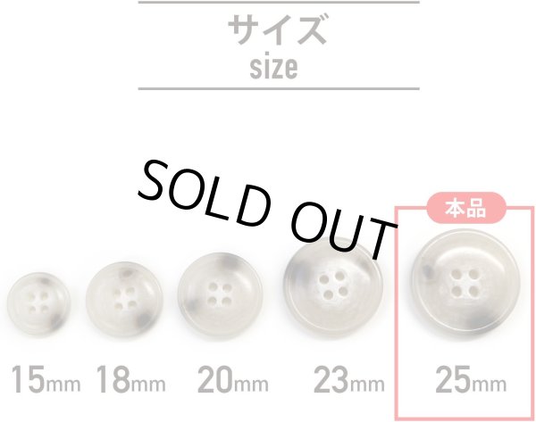 画像2: 水牛調ボタン【アイボリー&ダークブラウン】スーツ コート ジャケット ブレザー 四つ穴 フロント 袖口 6個入り【25mm】ボタンマート B-494 (2)