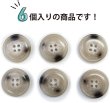 画像4: 水牛調ボタン【アイボリー&ダークブラウン】スーツ コート ジャケット ブレザー 四つ穴 フロント 袖口 6個入り【25mm】ボタンマート B-494 (4)