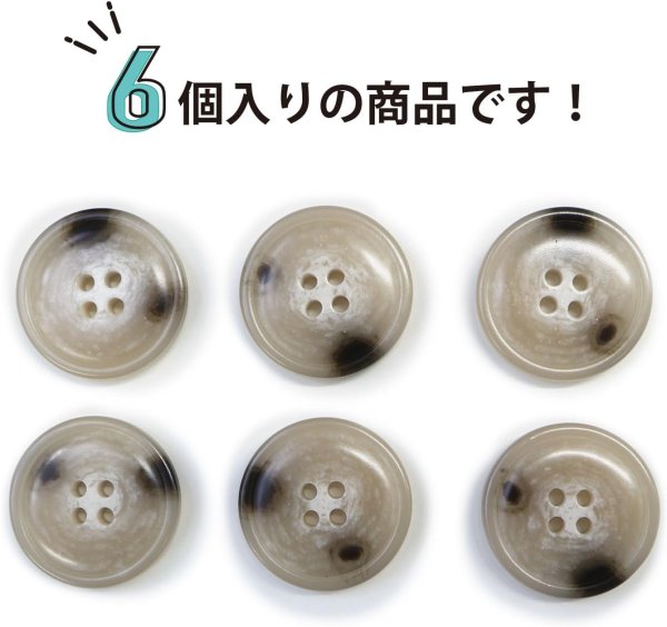 画像4: 水牛調ボタン【アイボリー&ダークブラウン】スーツ コート ジャケット ブレザー 四つ穴 フロント 袖口 6個入り【25mm】ボタンマート B-494 (4)