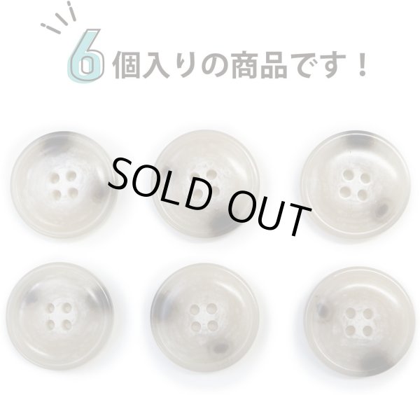 画像4: 水牛調ボタン【アイボリー&ダークブラウン】スーツ コート ジャケット ブレザー 四つ穴 フロント 袖口 6個入り【25mm】ボタンマート B-494 (4)