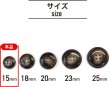 画像2: 水牛調ボタン【ダークブラウン&ホワイト】スーツ コート ジャケット ブレザー 四つ穴 フロント 袖口 10個入り【15mm】ボタンマート B-495 (2)