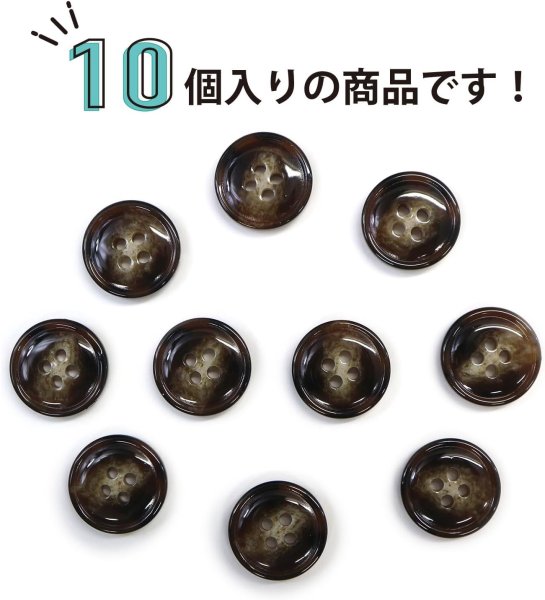 画像4: 水牛調ボタン【ダークブラウン&ホワイト】スーツ コート ジャケット ブレザー 四つ穴 フロント 袖口 10個入り【15mm】ボタンマート B-495 (4)