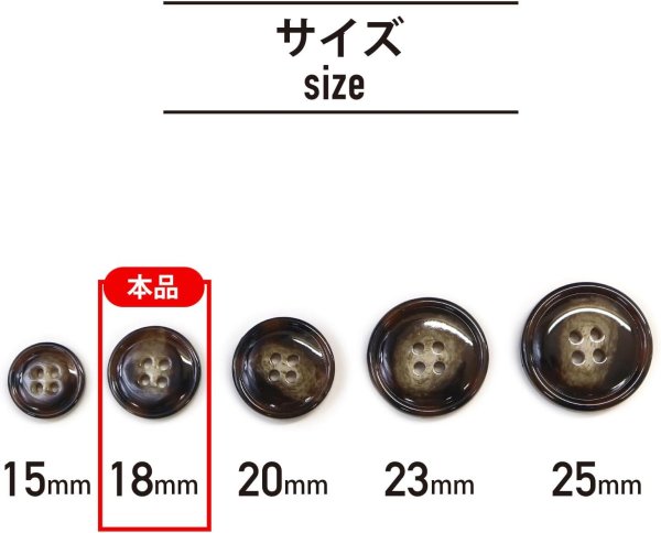 画像2: 水牛調ボタン【ダークブラウン&ホワイト】スーツ コート ジャケット ブレザー 四つ穴 フロント 袖口 10個入り【18mm】ボタンマート B-496 (2)