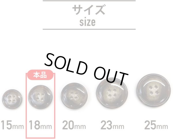 画像2: 水牛調ボタン【ダークブラウン&ホワイト】スーツ コート ジャケット ブレザー 四つ穴 フロント 袖口 10個入り【18mm】ボタンマート B-496 (2)