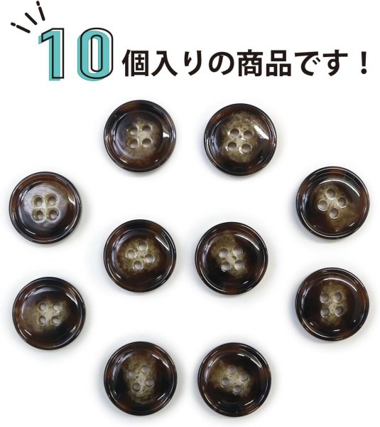 画像4: 水牛調ボタン【ダークブラウン&ホワイト】スーツ コート ジャケット ブレザー 四つ穴 フロント 袖口 10個入り【18mm】ボタンマート B-496 (4)