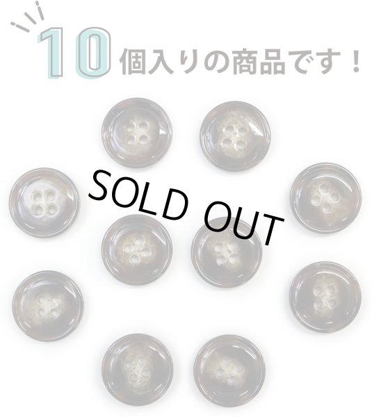 画像4: 水牛調ボタン【ダークブラウン&ホワイト】スーツ コート ジャケット ブレザー 四つ穴 フロント 袖口 10個入り【18mm】ボタンマート B-496 (4)