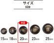 画像2: 水牛調ボタン【ダークブラウン&ホワイト】スーツ コート ジャケット ブレザー 四つ穴 フロント 袖口 8個入り【20mm】ボタンマート B-497 (2)