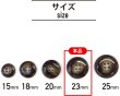 画像2: 水牛調ボタン【ダークブラウン&ホワイト】スーツ コート ジャケット ブレザー 四つ穴 フロント 袖口 8個入り【23mm】ボタンマート B-498 (2)