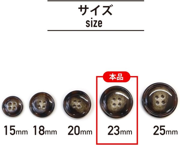 画像2: 水牛調ボタン【ダークブラウン&ホワイト】スーツ コート ジャケット ブレザー 四つ穴 フロント 袖口 8個入り【23mm】ボタンマート B-498 (2)