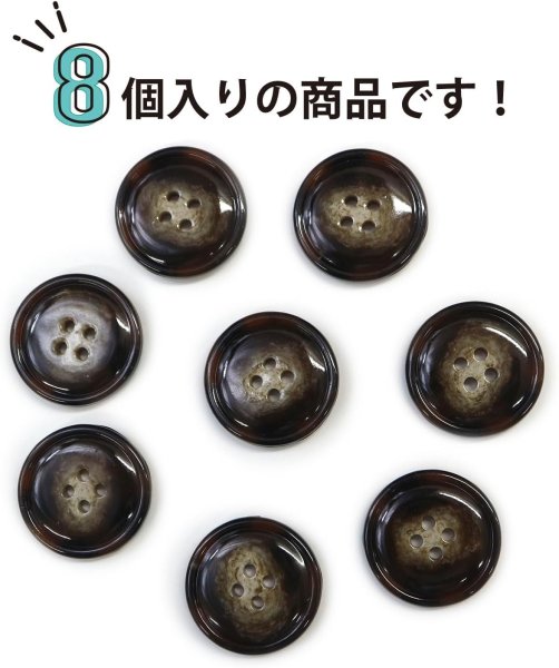 画像4: 水牛調ボタン【ダークブラウン&ホワイト】スーツ コート ジャケット ブレザー 四つ穴 フロント 袖口 8個入り【23mm】ボタンマート B-498 (4)