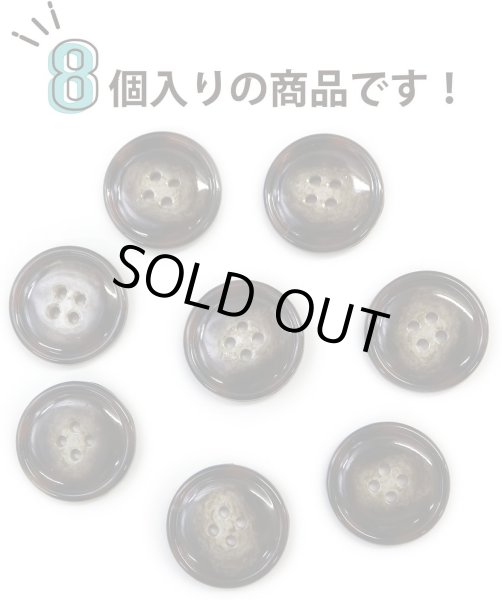 画像4: 水牛調ボタン【ダークブラウン&ホワイト】スーツ コート ジャケット ブレザー 四つ穴 フロント 袖口 8個入り【23mm】ボタンマート B-498 (4)