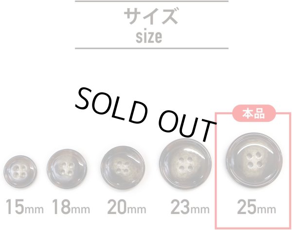 画像2: 水牛調ボタン【ダークブラウン&ホワイト】スーツ コート ジャケット ブレザー 四つ穴 フロント 袖口 6個入り【25mm】ボタンマート B-499 (2)