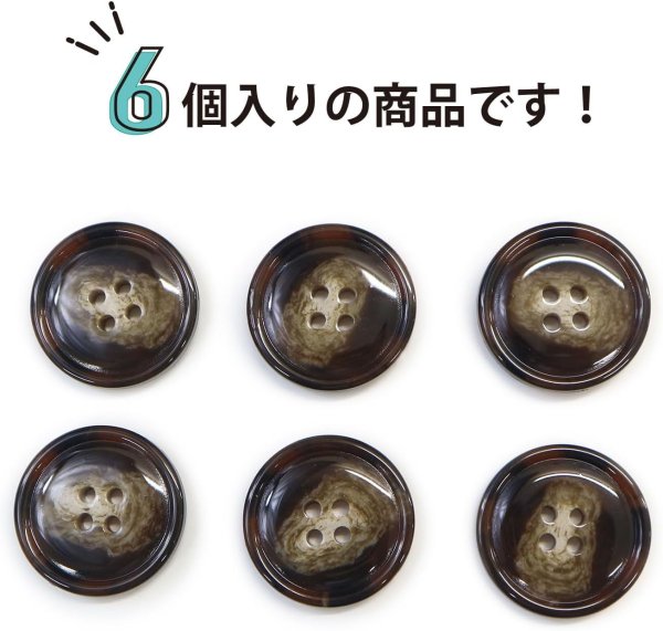 画像4: 水牛調ボタン【ダークブラウン&ホワイト】スーツ コート ジャケット ブレザー 四つ穴 フロント 袖口 6個入り【25mm】ボタンマート B-499 (4)