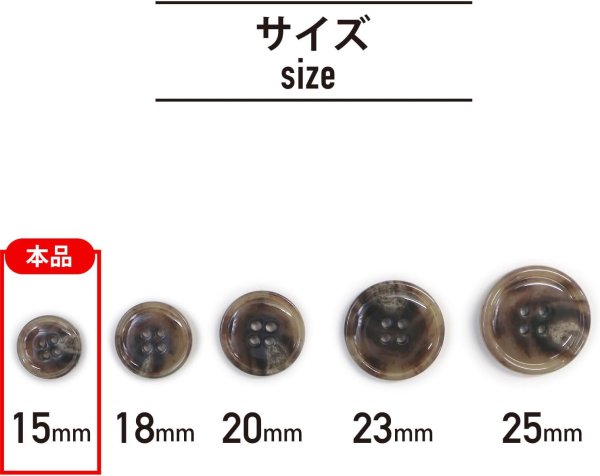 画像2: 水牛調ボタン【ココアブラウン&ホワイト】スーツ コート ジャケット ブレザー 四つ穴 フロント 袖口 10個入り【15mm】ボタンマート B-500 (2)