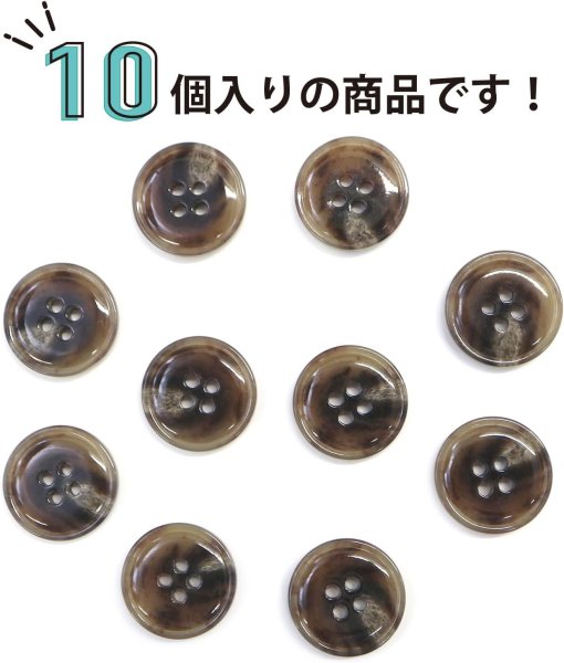 画像4: 水牛調ボタン【ココアブラウン&ホワイト】スーツ コート ジャケット ブレザー 四つ穴 フロント 袖口 10個入り【18mm】ボタンマート B-501 (4)