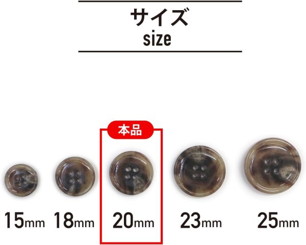 画像2: 水牛調ボタン【ココアブラウン&ホワイト】スーツ コート ジャケット ブレザー 四つ穴 フロント 袖口 8個入り【20mm】ボタンマート B-502 (2)