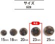 画像2: 水牛調ボタン【ココアブラウン&ホワイト】スーツ コート ジャケット ブレザー 四つ穴 フロント 袖口 8個入り【23mm】ボタンマート B-503 (2)