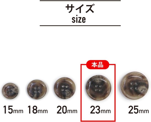 画像2: 水牛調ボタン【ココアブラウン&ホワイト】スーツ コート ジャケット ブレザー 四つ穴 フロント 袖口 8個入り【23mm】ボタンマート B-503 (2)