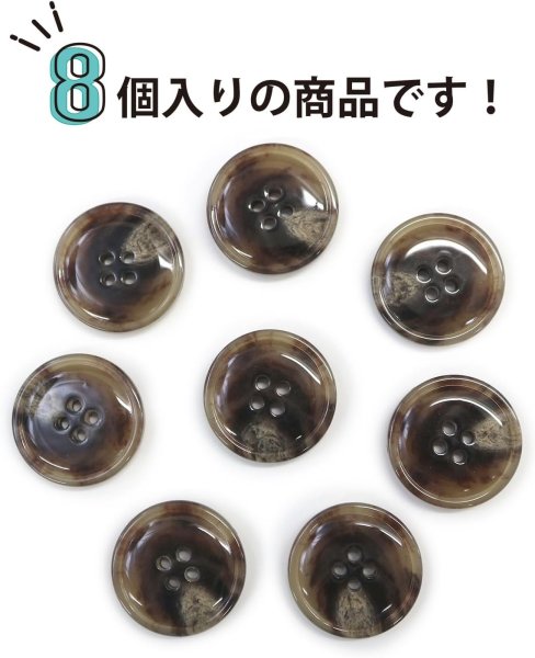 画像4: 水牛調ボタン【ココアブラウン&ホワイト】スーツ コート ジャケット ブレザー 四つ穴 フロント 袖口 8個入り【23mm】ボタンマート B-503 (4)