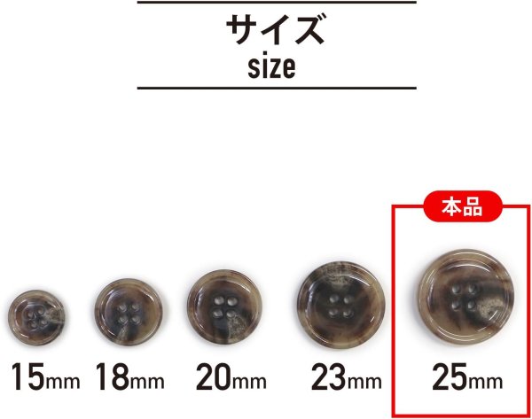 画像2: 水牛調ボタン【ココアブラウン&ホワイト】スーツ コート ジャケット ブレザー 四つ穴 フロント 袖口 6個入り【25mm】ボタンマート B-504 (2)