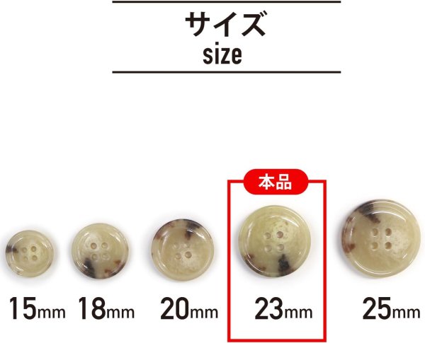 画像2: 水牛調ボタン【ベージュ&ブラウン】スーツ コート ジャケット ブレザー 四つ穴 フロント 袖口 8個入り【23mm】ボタンマート B-505 (2)