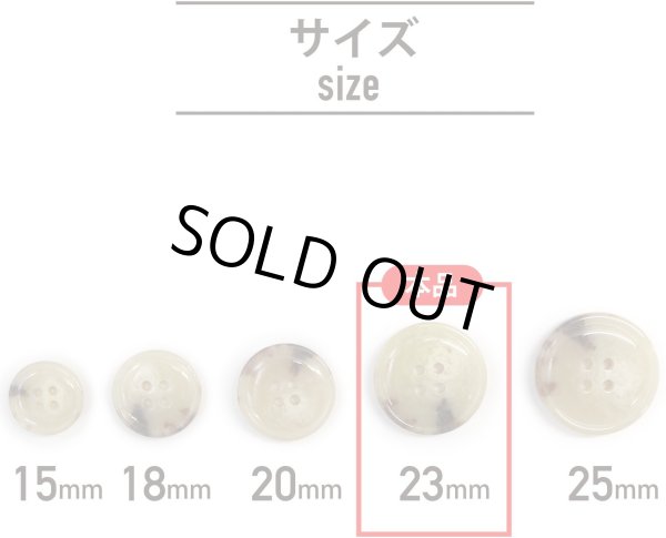 画像2: 水牛調ボタン【ベージュ&ブラウン】スーツ コート ジャケット ブレザー 四つ穴 フロント 袖口 8個入り【23mm】ボタンマート B-505 (2)