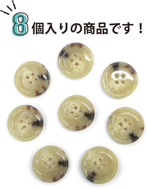 画像4: 水牛調ボタン【ベージュ&ブラウン】スーツ コート ジャケット ブレザー 四つ穴 フロント 袖口 8個入り【23mm】ボタンマート B-505 (4)