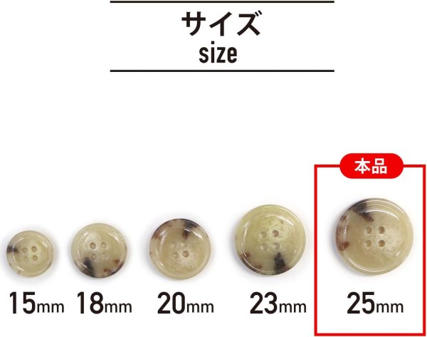 画像2: 水牛調ボタン【ベージュ&ブラウン】スーツ コート ジャケット ブレザー 四つ穴 フロント 袖口 6個入り【25mm】ボタンマート B-506 (2)