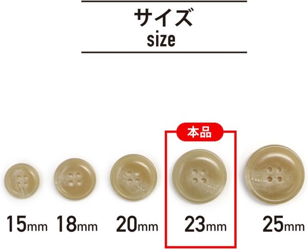 画像2: 水牛調ボタン【ベージュ】スーツ コート ジャケット ブレザー 四つ穴 フロント 袖口 8個入り【23mm】ボタンマート B-507 (2)