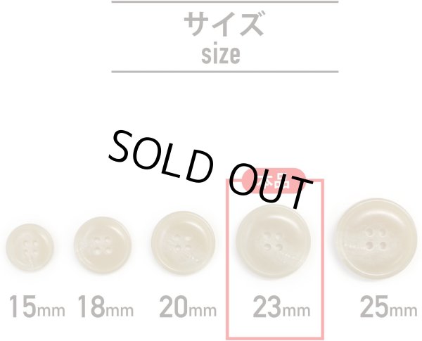 画像2: 水牛調ボタン【ベージュ】スーツ コート ジャケット ブレザー 四つ穴 フロント 袖口 8個入り【23mm】ボタンマート B-507 (2)