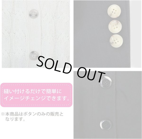 画像5: 水牛調ボタン【ベージュ】スーツ コート ジャケット ブレザー 四つ穴 フロント 袖口 8個入り【23mm】ボタンマート B-507 (5)