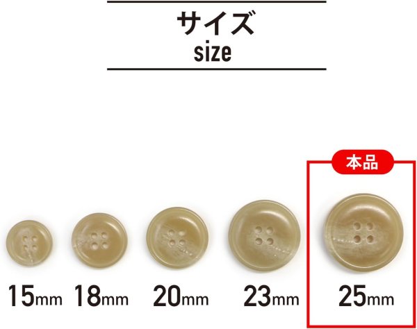 画像2: 水牛調ボタン【ベージュ】スーツ コート ジャケット ブレザー 四つ穴 フロント 袖口 6個入り【25mm】ボタンマート B-508 (2)