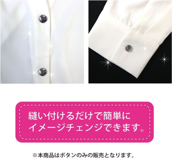 画像5: シェルボタン 貝ボタン 貝製 片面 黒蝶貝 シャツ ボタン 二つ穴ボタン 黒 ブラック 10個入り 【12.5mm】 ボタンマート B-511 (5)