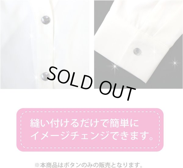 画像5: シェルボタン 貝ボタン 貝製 片面 黒蝶貝 シャツ ボタン 二つ穴ボタン 黒 ブラック 8個入り 【15mm】 ボタンマート B-512 (5)