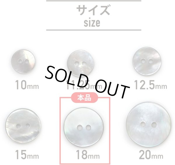 画像2: シェルボタン 貝ボタン 貝製 片面 黒蝶貝 シャツ ボタン 二つ穴ボタン 黒 ブラック 5個入り 【18mm】 ボタンマート B-513 (2)