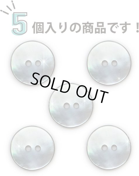 画像4: シェルボタン 貝ボタン 貝製 片面 黒蝶貝 シャツ ボタン 二つ穴ボタン 黒 ブラック 5個入り 【18mm】 ボタンマート B-513 (4)