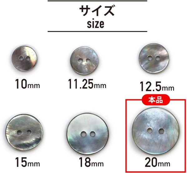 画像2: シェルボタン 貝ボタン 貝製 片面 黒蝶貝 シャツ ボタン 二つ穴ボタン 黒 ブラック 5個入り 【20mm】 ボタンマート B-514 (2)