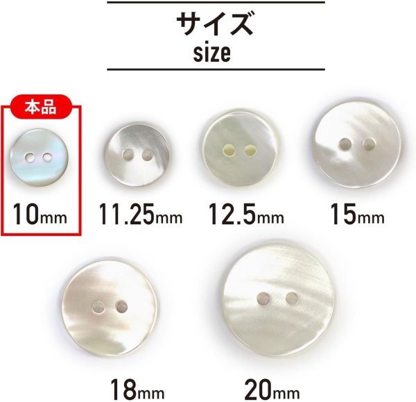 画像2: シェルボタン 貝ボタン 貝製 片面 高瀬貝 シャツ ボタン 二つ穴ボタン 白 ホワイト 15個入り 【10mm】 ボタンマート B-515 (2)