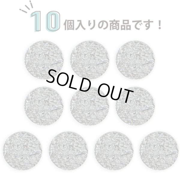 画像4: メタルボタン フラット 足つき 幾何学模様 【シルバー】 銀 ボタン スーツボタン ジャケットボタン 10個入り 【22.5mm】 ボタンマート B-524 (4)