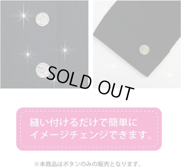 画像5: メタルボタン フラット 足つき 幾何学模様 【シルバー】 銀 ボタン スーツボタン ジャケットボタン 10個入り 【22.5mm】 ボタンマート B-524 (5)