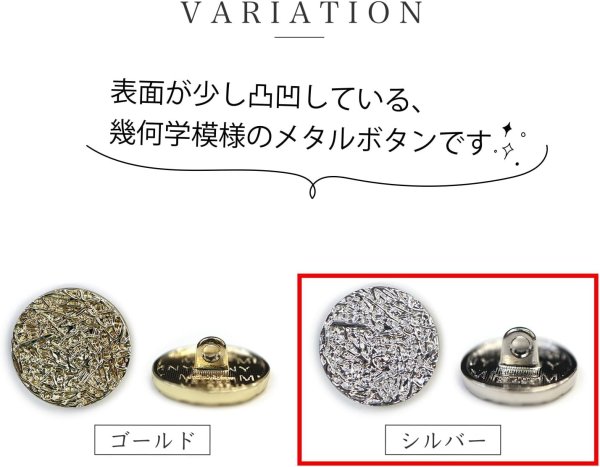 画像3: メタルボタン フラット 足つき 幾何学模様 【シルバー】 銀 ボタン スーツボタン ジャケットボタン 8個入り 【25mm】 ボタンマート B-525 (3)