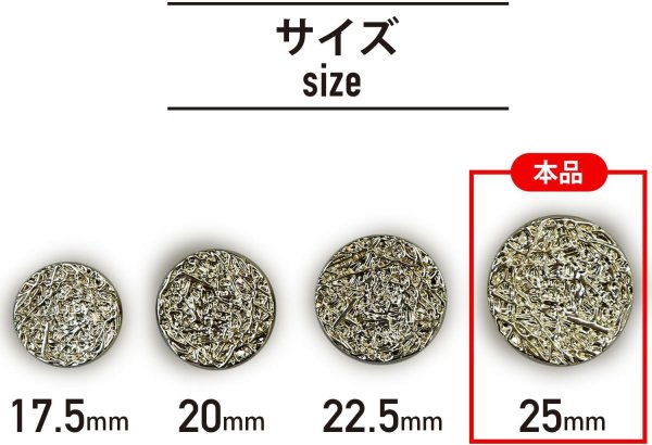 画像2: メタルボタン フラット 足つき 幾何学模様 【ゴールド】 金 ボタン スーツボタン ジャケットボタン 8個入り 【25mm】 ボタンマート B-530 (2)