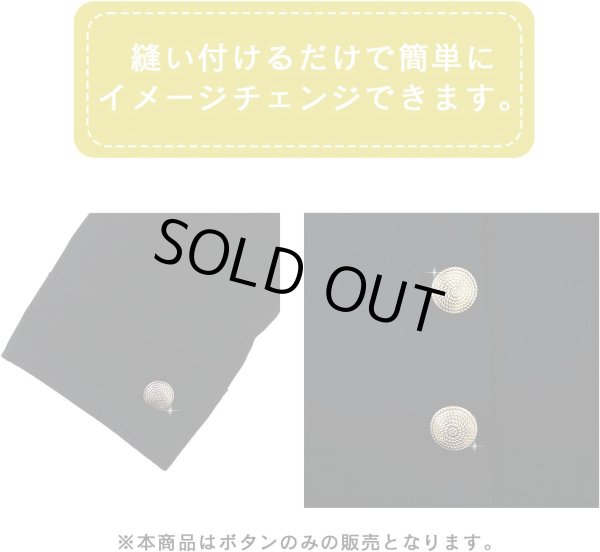 画像6: メタルボタン うずまき【ゴールド&ブラック】つぶつぶ 足つき 金 黒 ボタン ビジューボタン 飾りボタン 縫製ボタン 6個入り【20mm】ボタンマート B-534 (6)