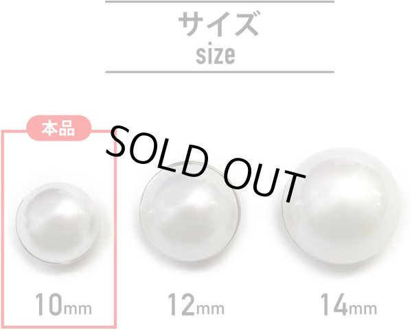 画像2: オーロラ パールボタン 【ホワイト】 ゴールド 台座付き カラー パール ボタン 白 6個入り 【10mm】 ボタンマート B-535 (2)