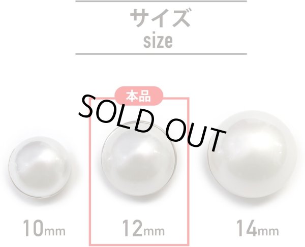 画像2: オーロラ パールボタン 【ホワイト】 ゴールド 台座付き カラー パール ボタン 白 6個入り 【12mm】 ボタンマート B-536 (2)