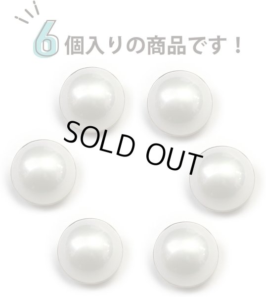 画像4: オーロラ パールボタン 【ホワイト】 ゴールド 台座付き カラー パール ボタン 白 6個入り 【12mm】 ボタンマート B-536 (4)