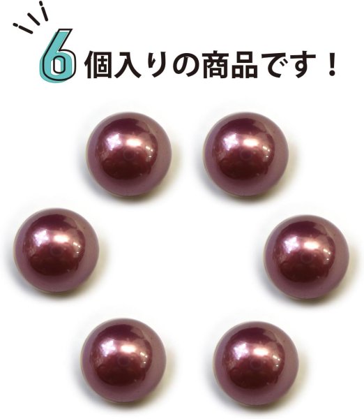 画像4: オーロラ パールボタン 【パープル】 ゴールド 台座付き カラー パール ボタン 紫 6個入り 【10mm】 ボタンマート B-544 (4)